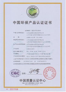 CQC家具環(huán)保產(chǎn)品認證咨詢服務的專業(yè)供應商——北京中環(huán)保咨詢服務