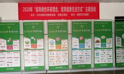 守護綠水青山，共筑健康未來 信陽市衛(wèi)健委開展“綠色環(huán)保，健康生活”主題活動，環(huán)保咨詢服務暖民心